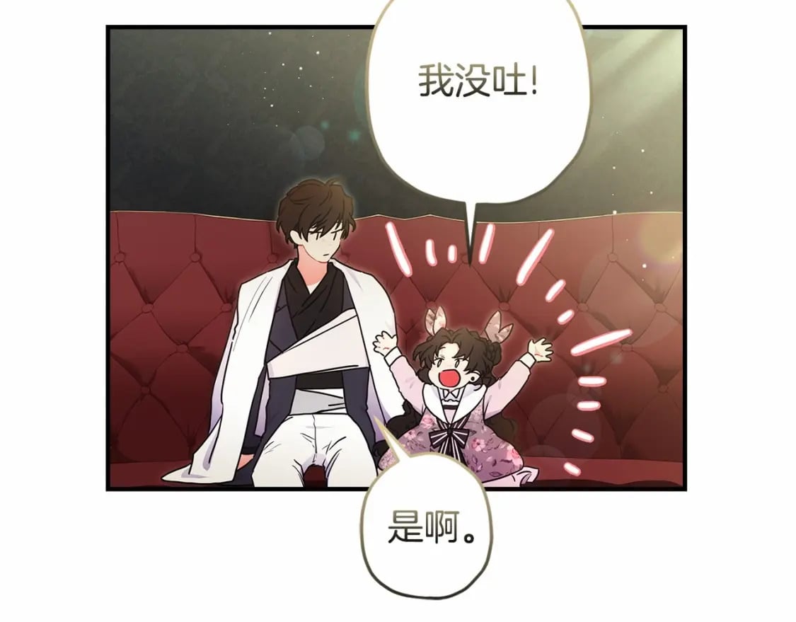 第65话 唱奇怪的表白歌144