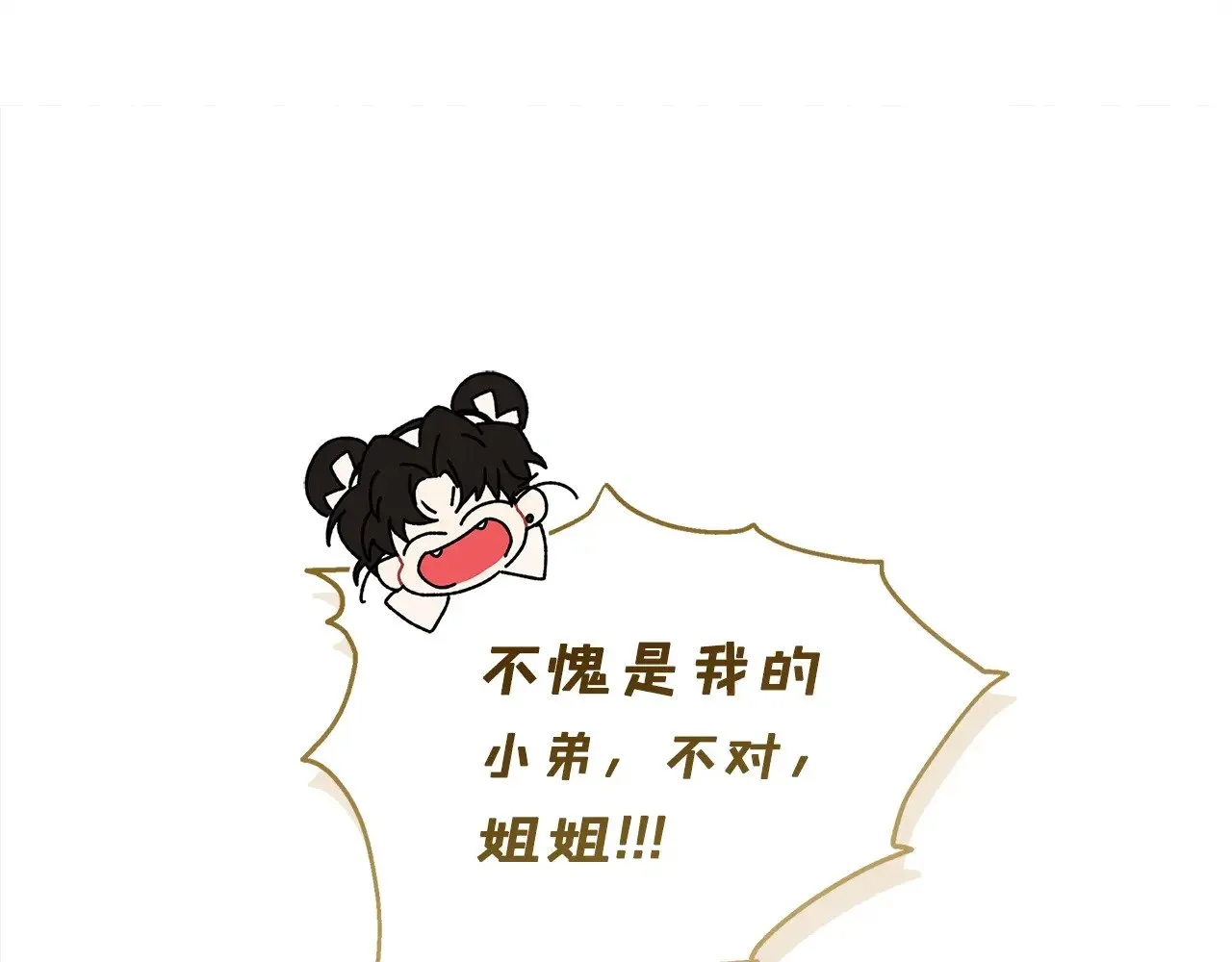 第98话 笨蛋爸爸！105