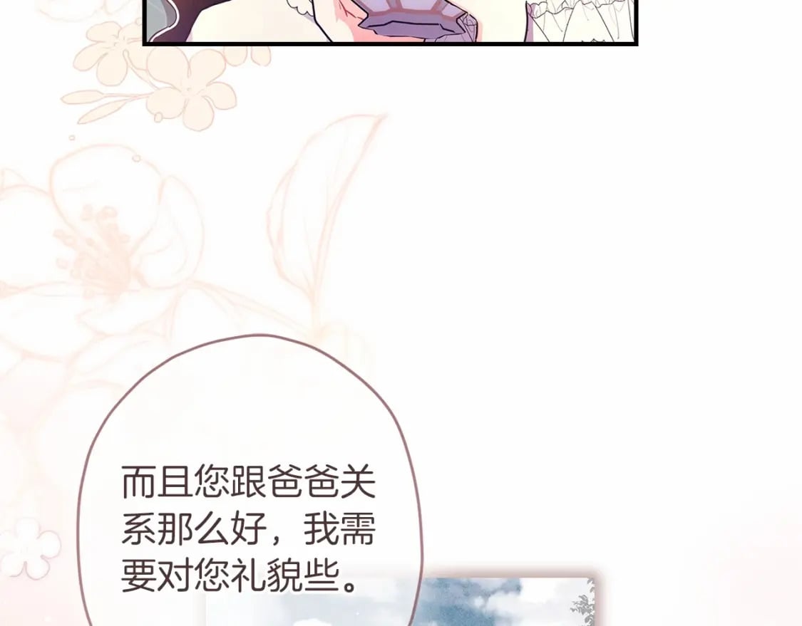 第68话 猛兽特有的智慧102