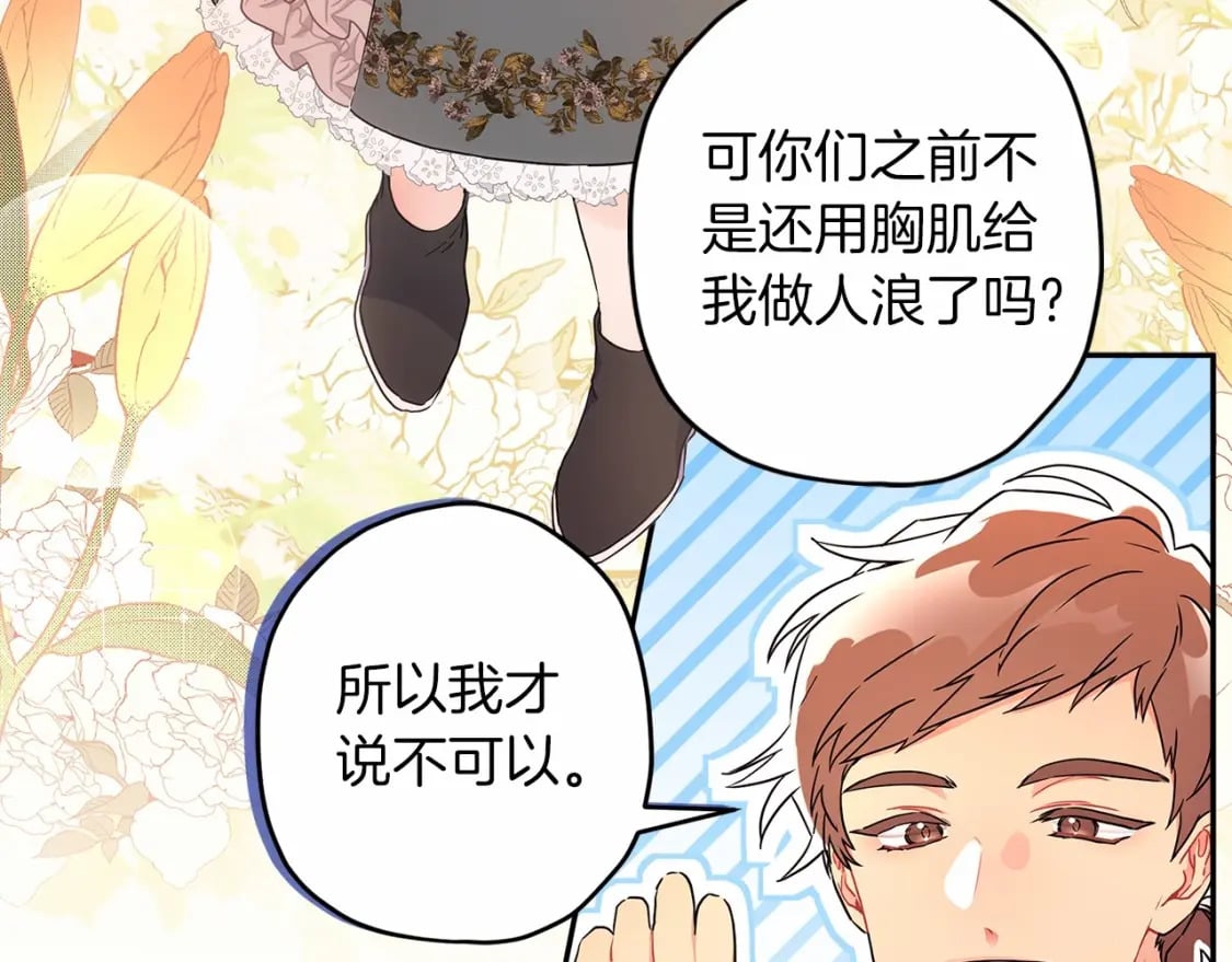 第59话 摸一下大腿肌，可以吗？16