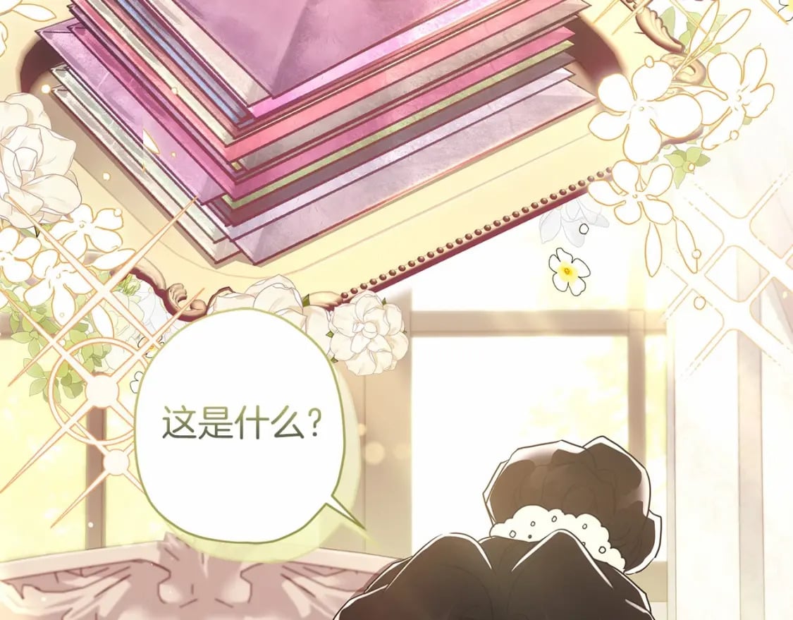第68话 猛兽特有的智慧143