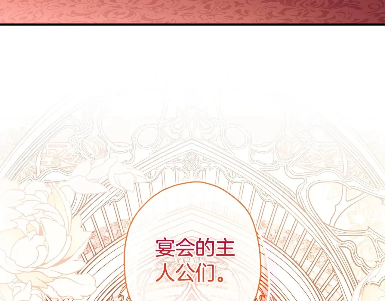第89话 请注意，我要开始闹事啦165