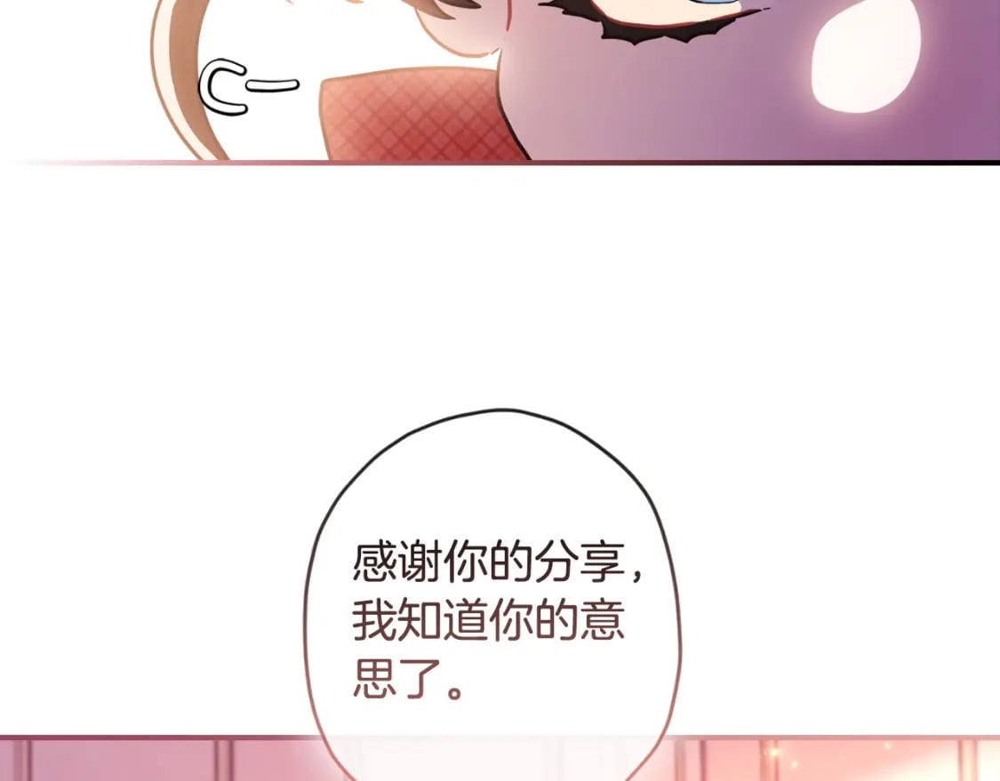 第84话 工作期间喝酒134