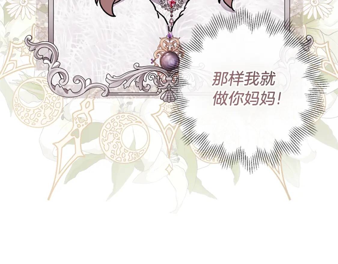 第44话 满脑子都是崽81