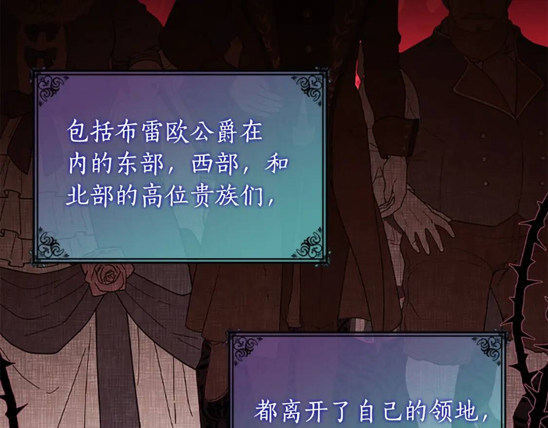 第39话 其他势力134