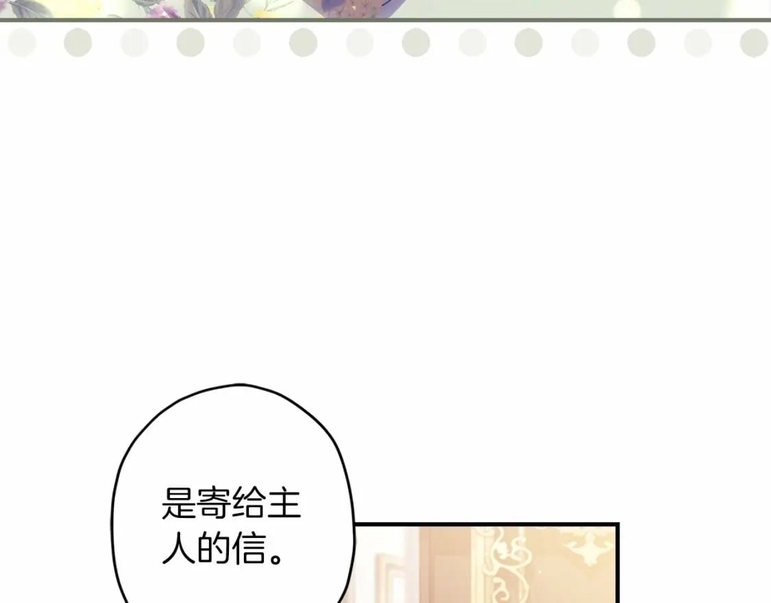 第68话 猛兽特有的智慧145