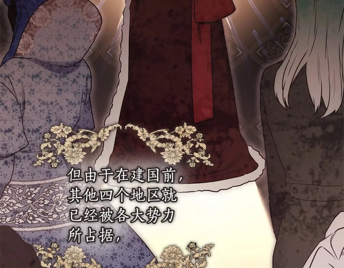 第74话 让您看到了这么羞耻的一面…3