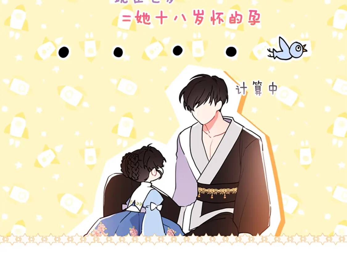 第37话  娃娃被打109