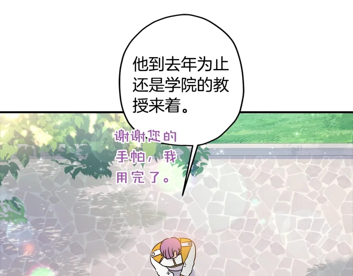 第78话 女人的手帕是用来给男人擦眼泪的…98