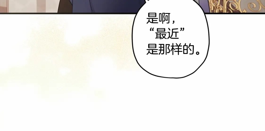 第74话 让您看到了这么羞耻的一面…141