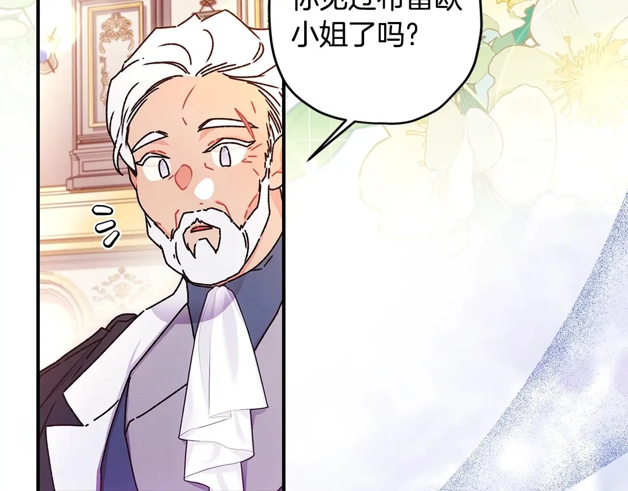 第91话 利用孩子做生意38