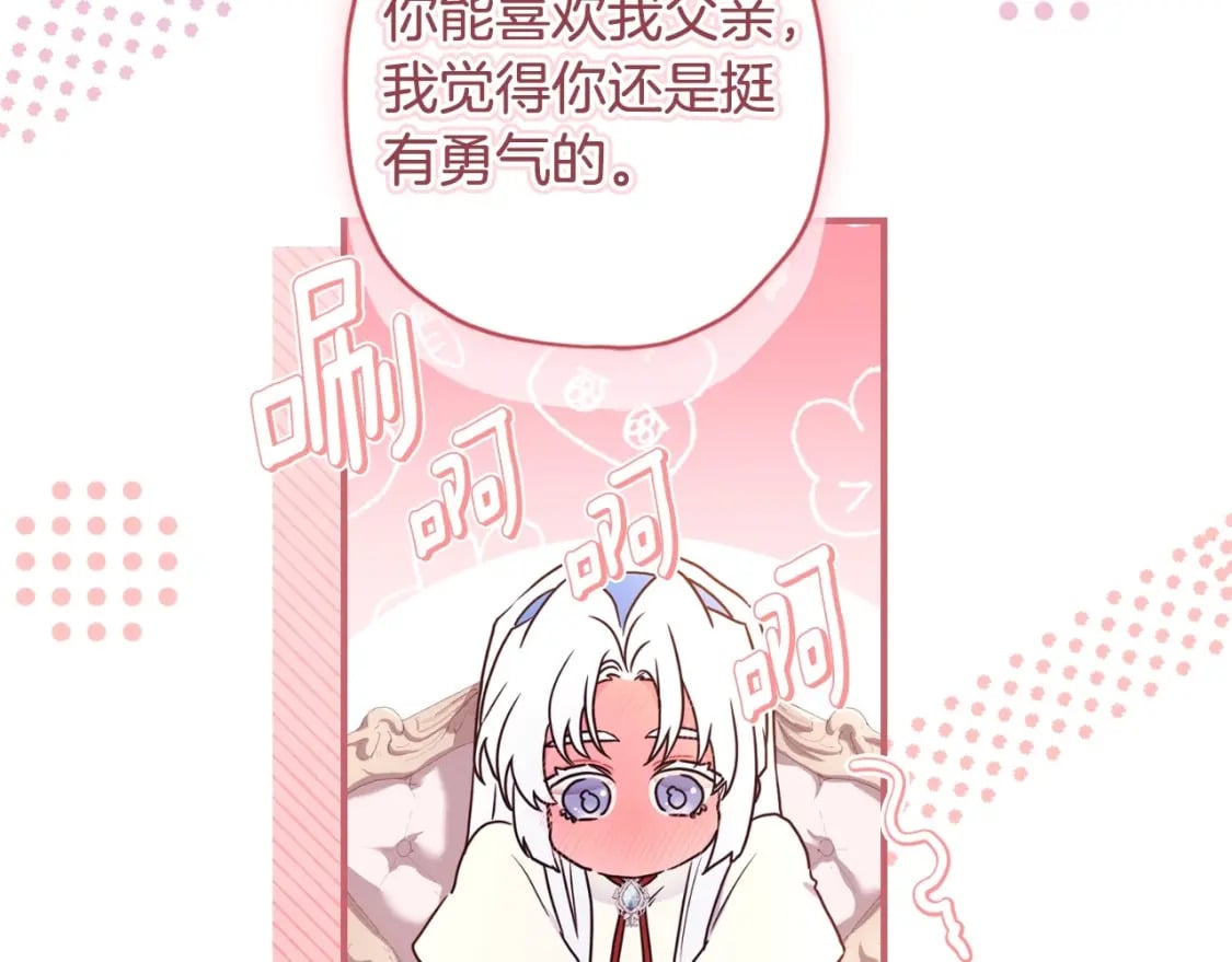 第84话 工作期间喝酒116