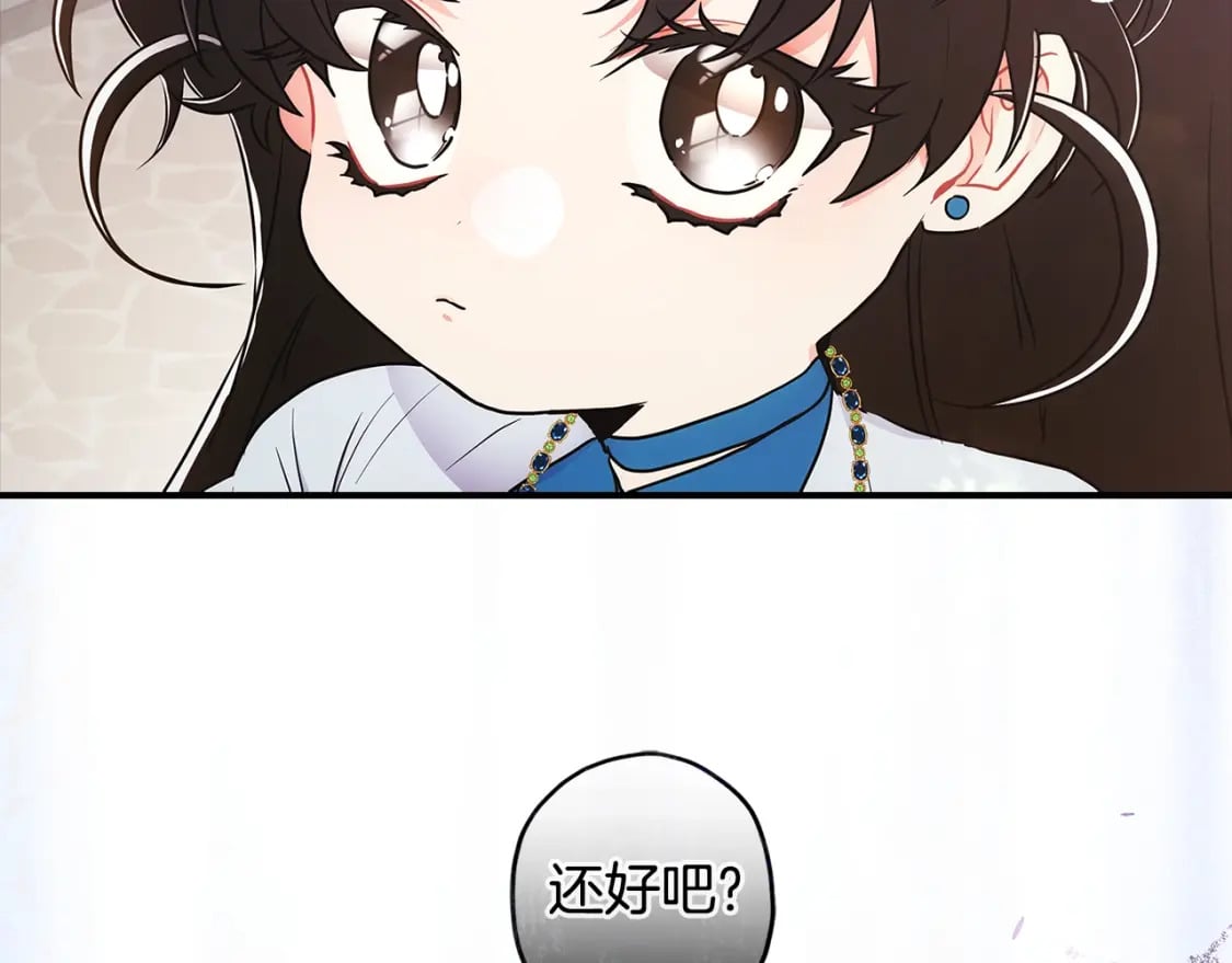第77话 不知羞耻的事？94
