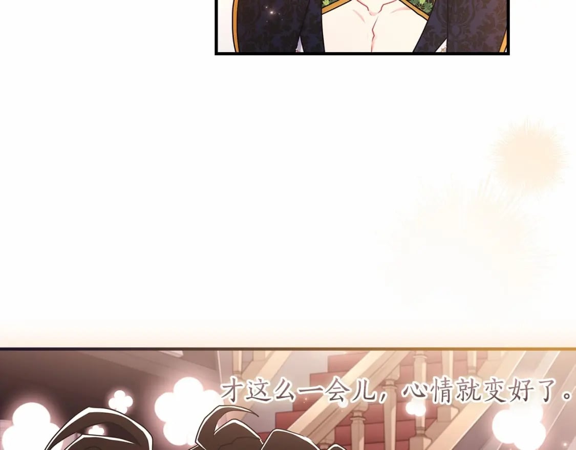 第73话 爸爸啾咪~103