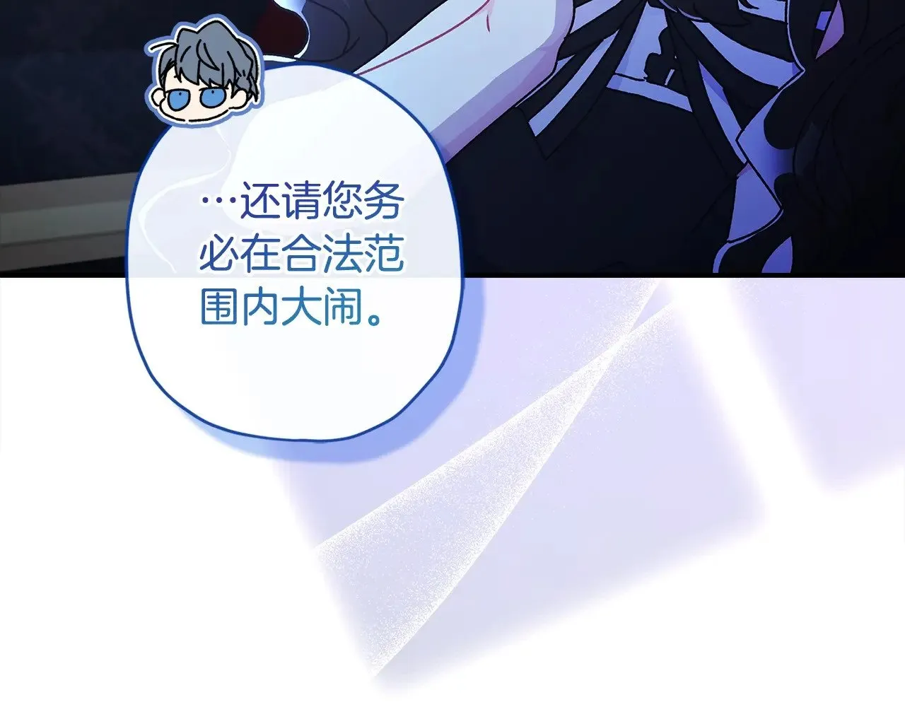 第89话 请注意，我要开始闹事啦62