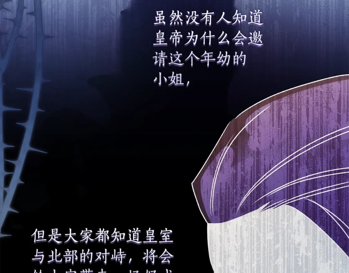 第87话 公爵的过去18