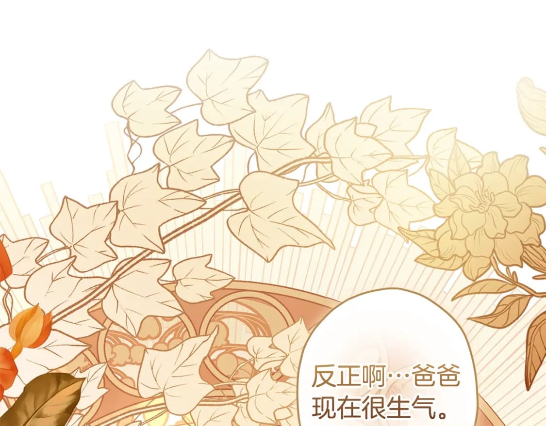 第77话 不知羞耻的事？88