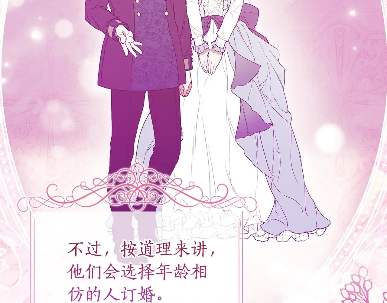 第91话 利用孩子做生意127