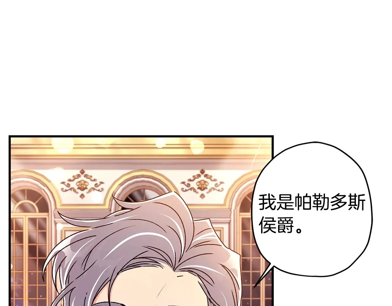 第93话 不允许欺负我爸爸34