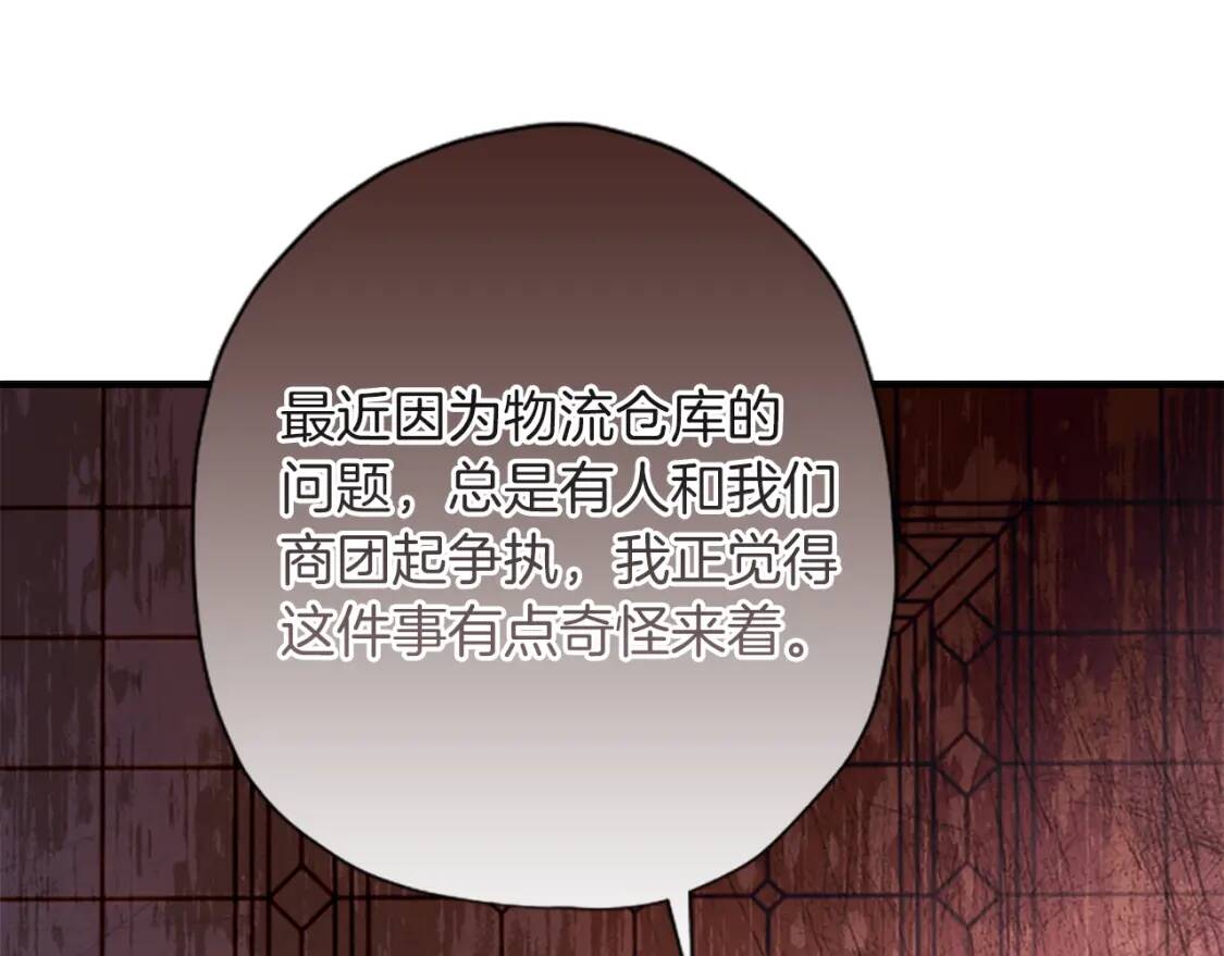 第45话 羡煞旁人73