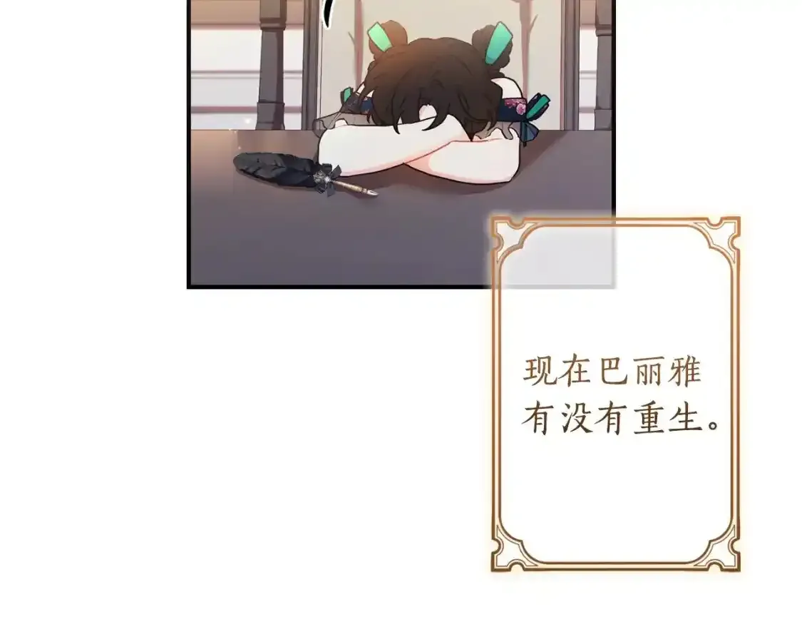 第79话 每时每刻担心她9