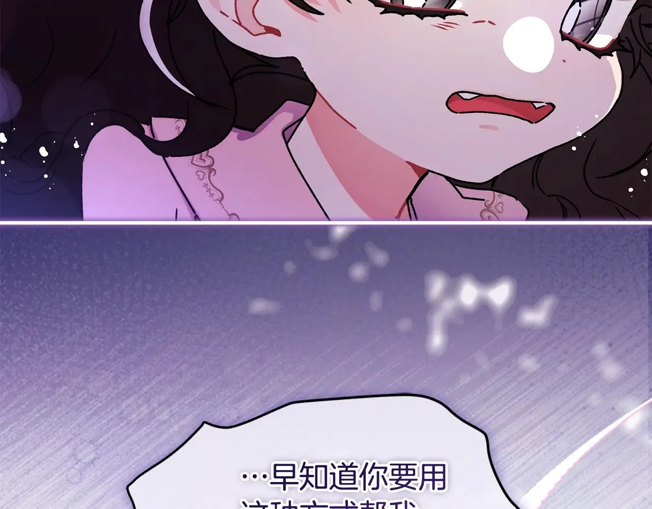 第97话 猛兽的獠牙38