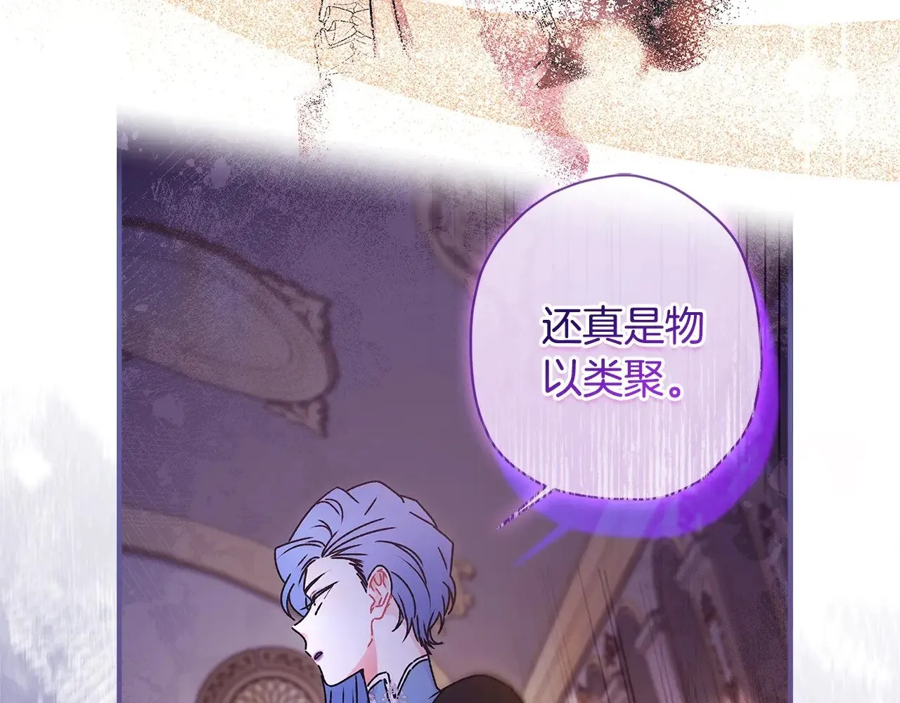 第91话 利用孩子做生意136