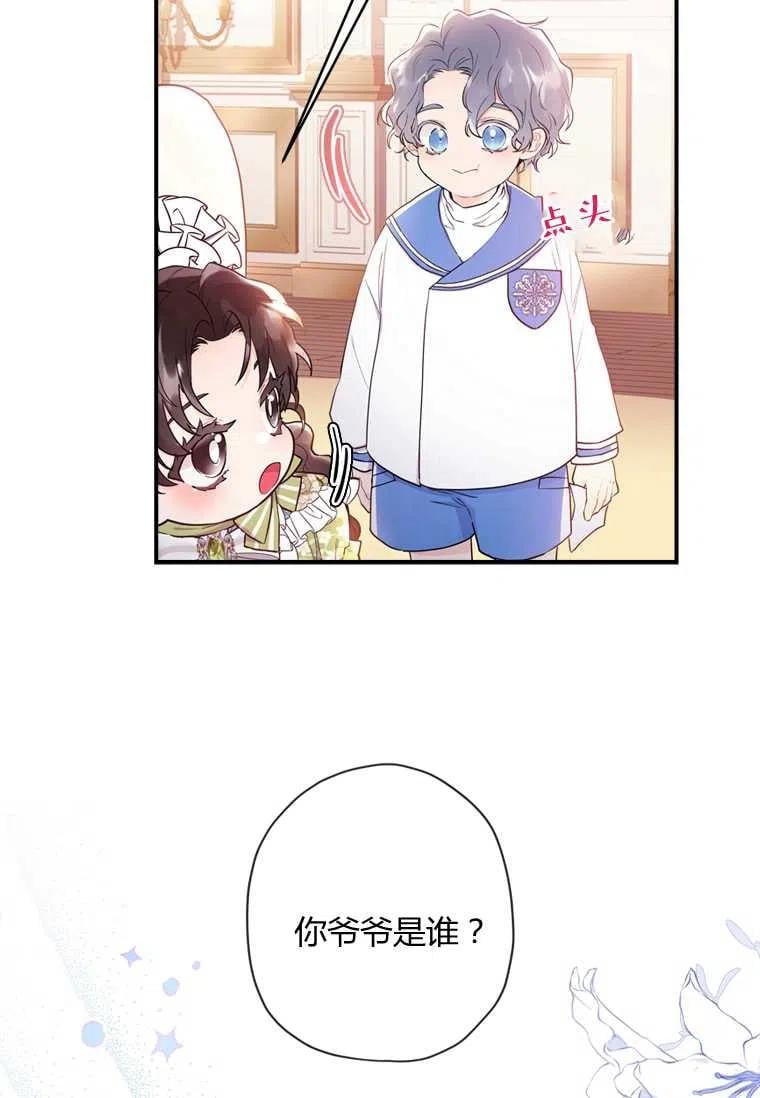 第34话74