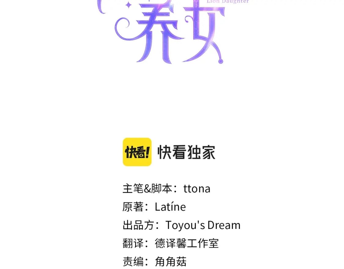 第64话 还得是像我5