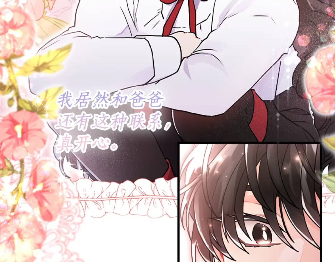 第41话 爸爸 好帅！46