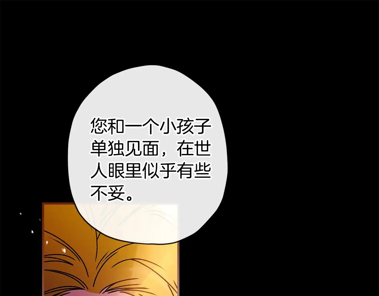 第94话 这就是那个私生女啊15