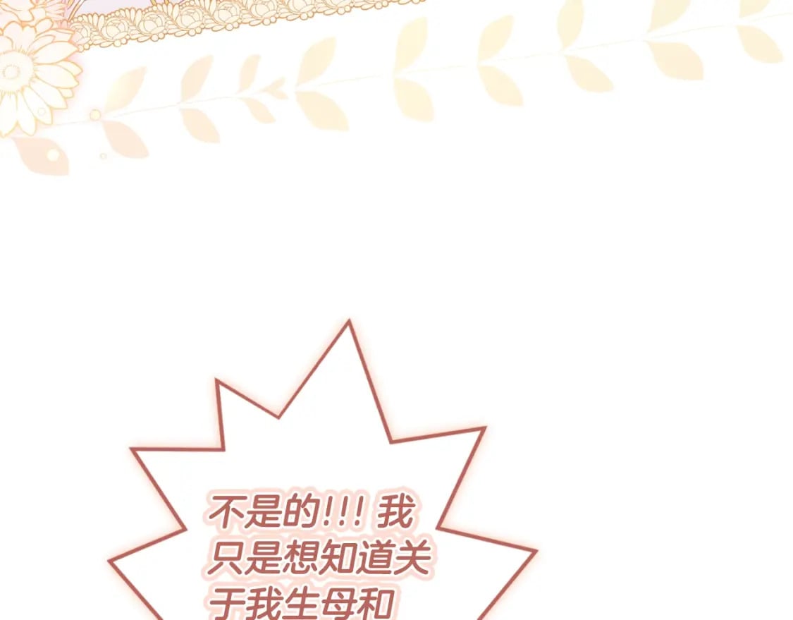 第87话 公爵的过去43