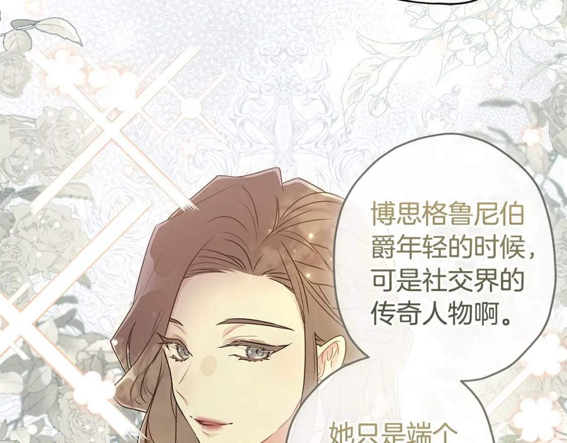 第75话 有深度的话题…24