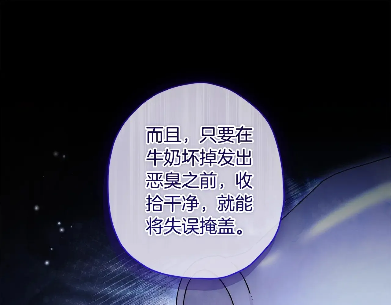 第97话 猛兽的獠牙63
