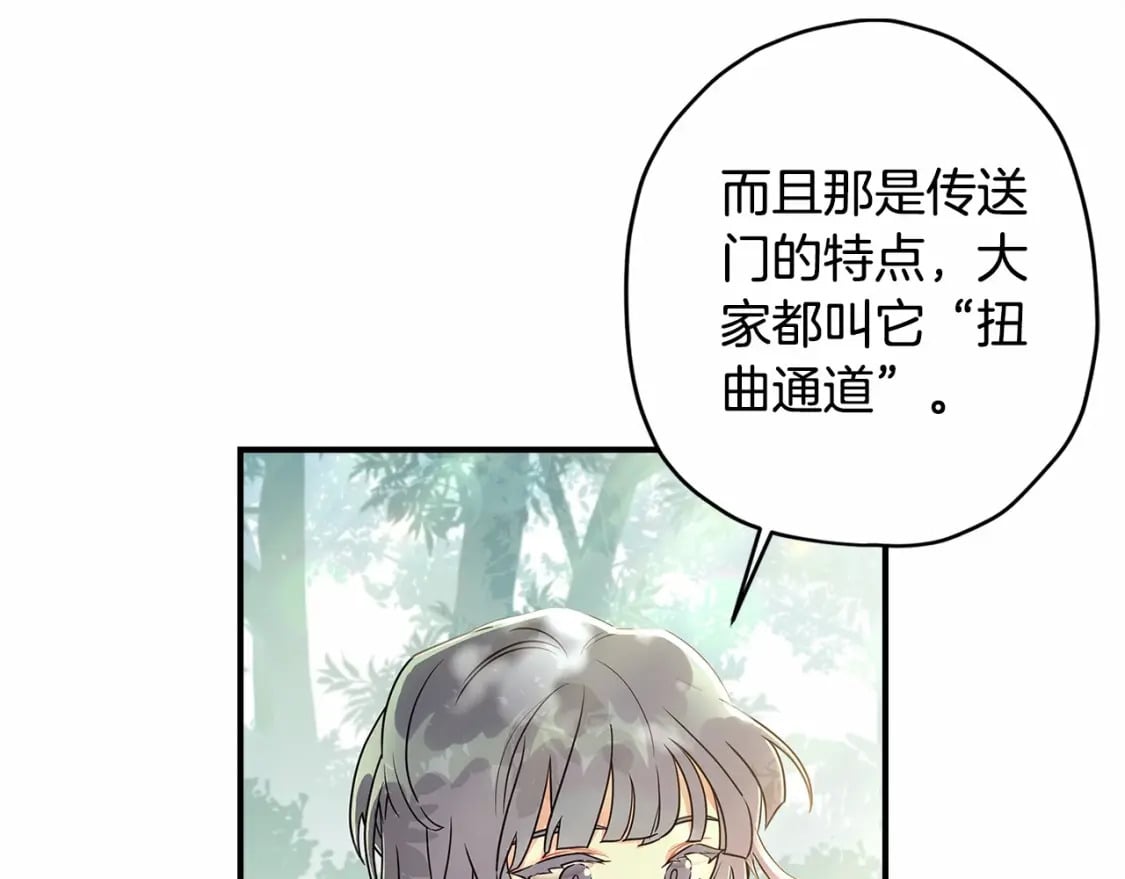 第65话 唱奇怪的表白歌84