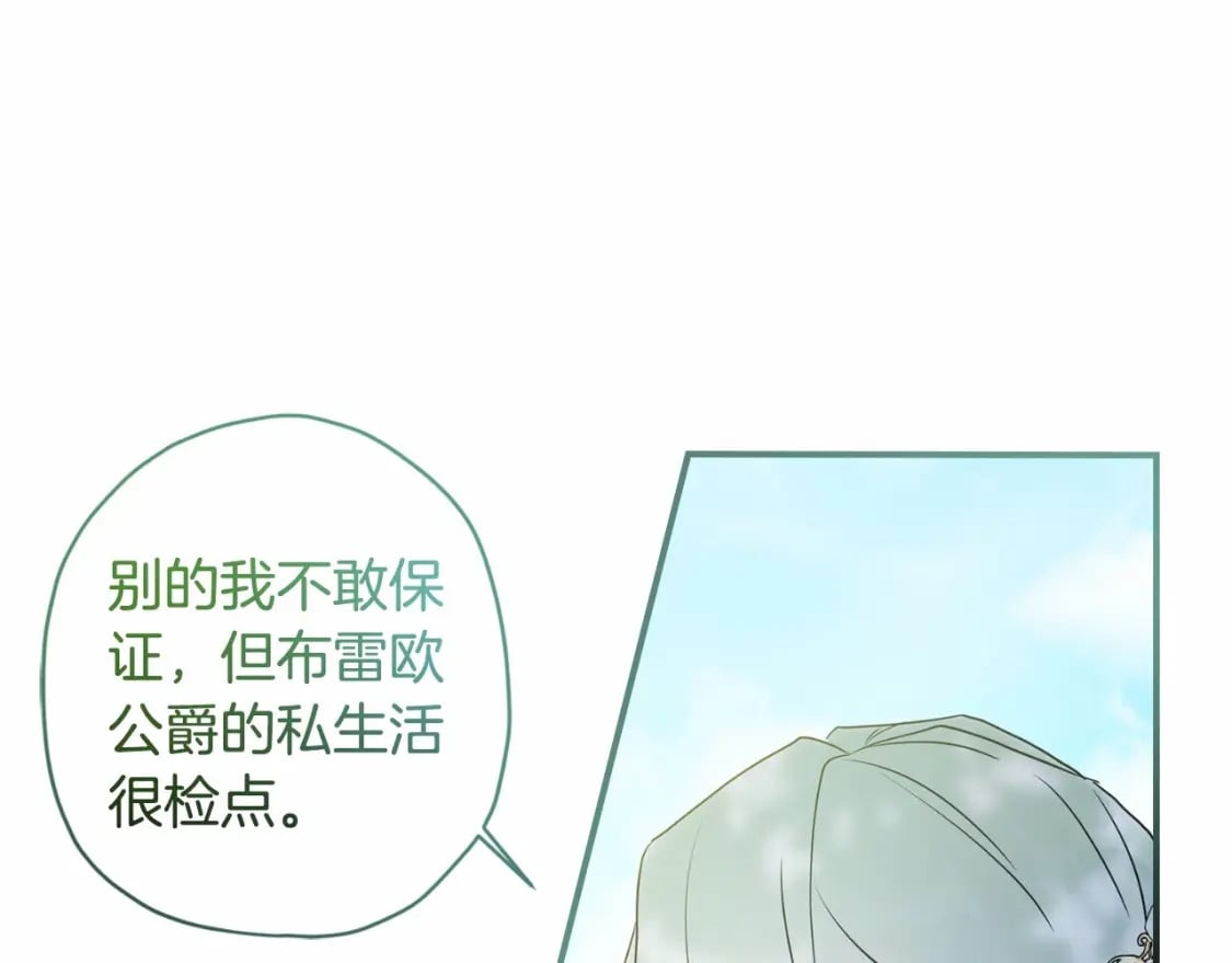 第80话 爸爸会担心的人，第一个就是我…193