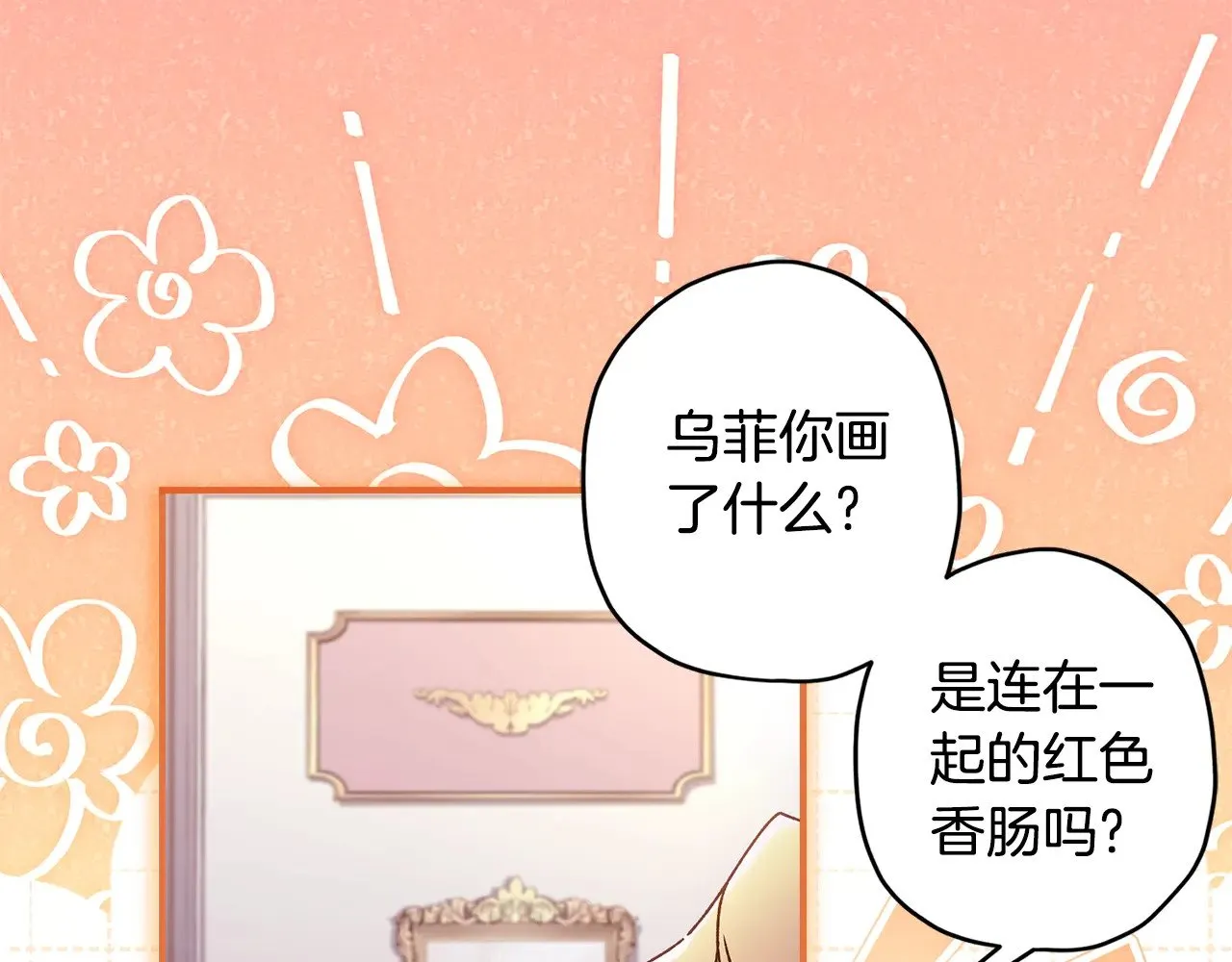 第101话 茶话会129