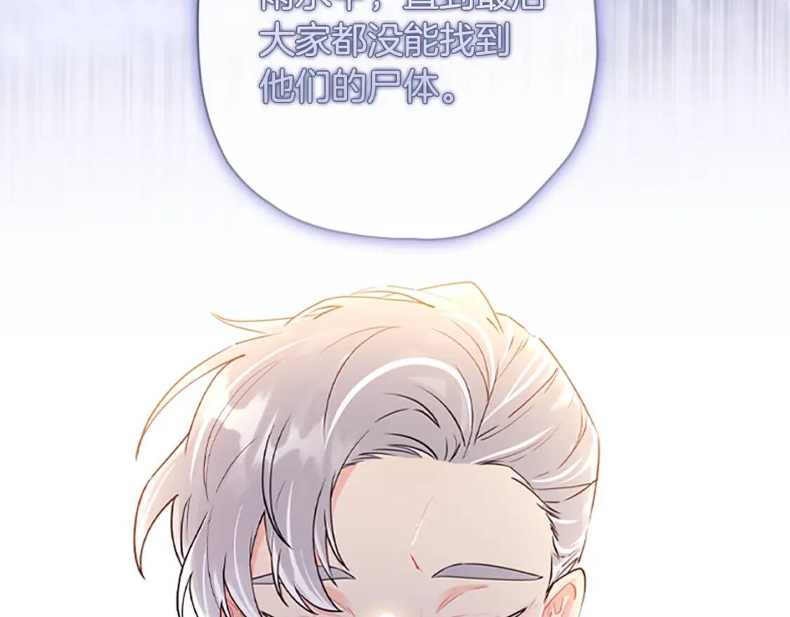 第39话 其他势力37