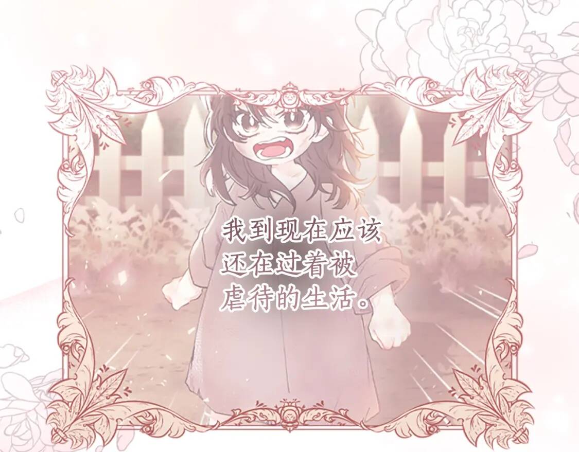 第44话 满脑子都是崽40