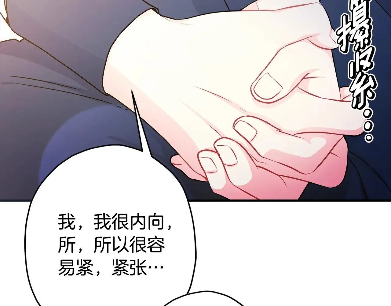 第98话 笨蛋爸爸！118