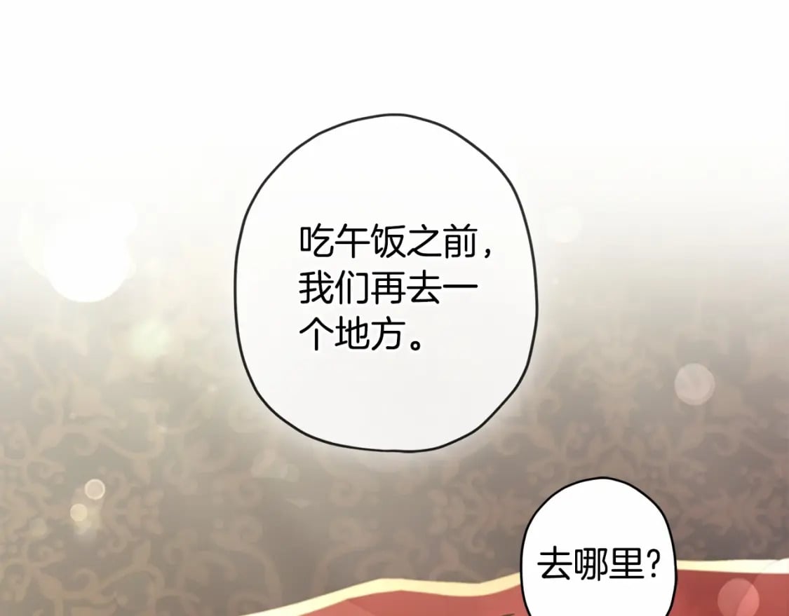 第73话 爸爸啾咪~172