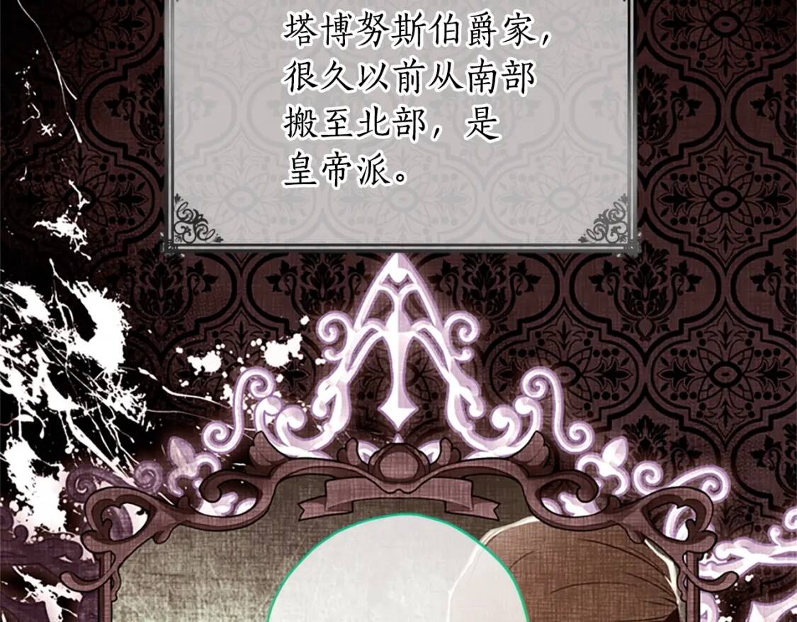 第39话 其他势力106