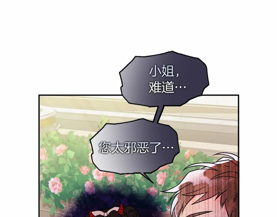 第59话 摸一下大腿肌，可以吗？38