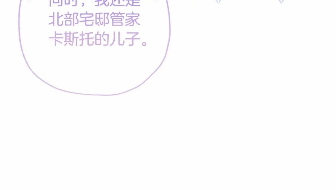 第67话 我们在首都的家38