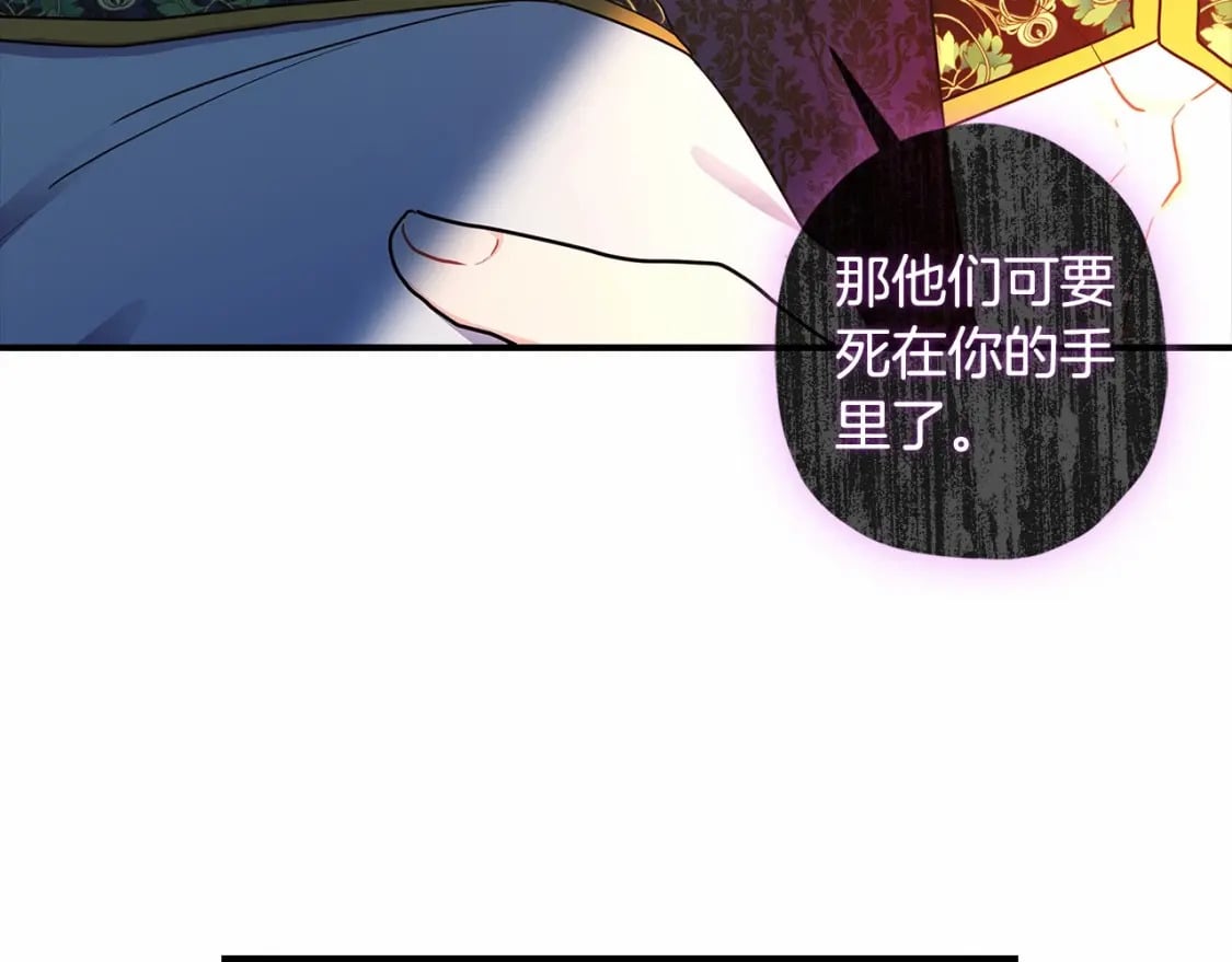 第73话 爸爸啾咪~90