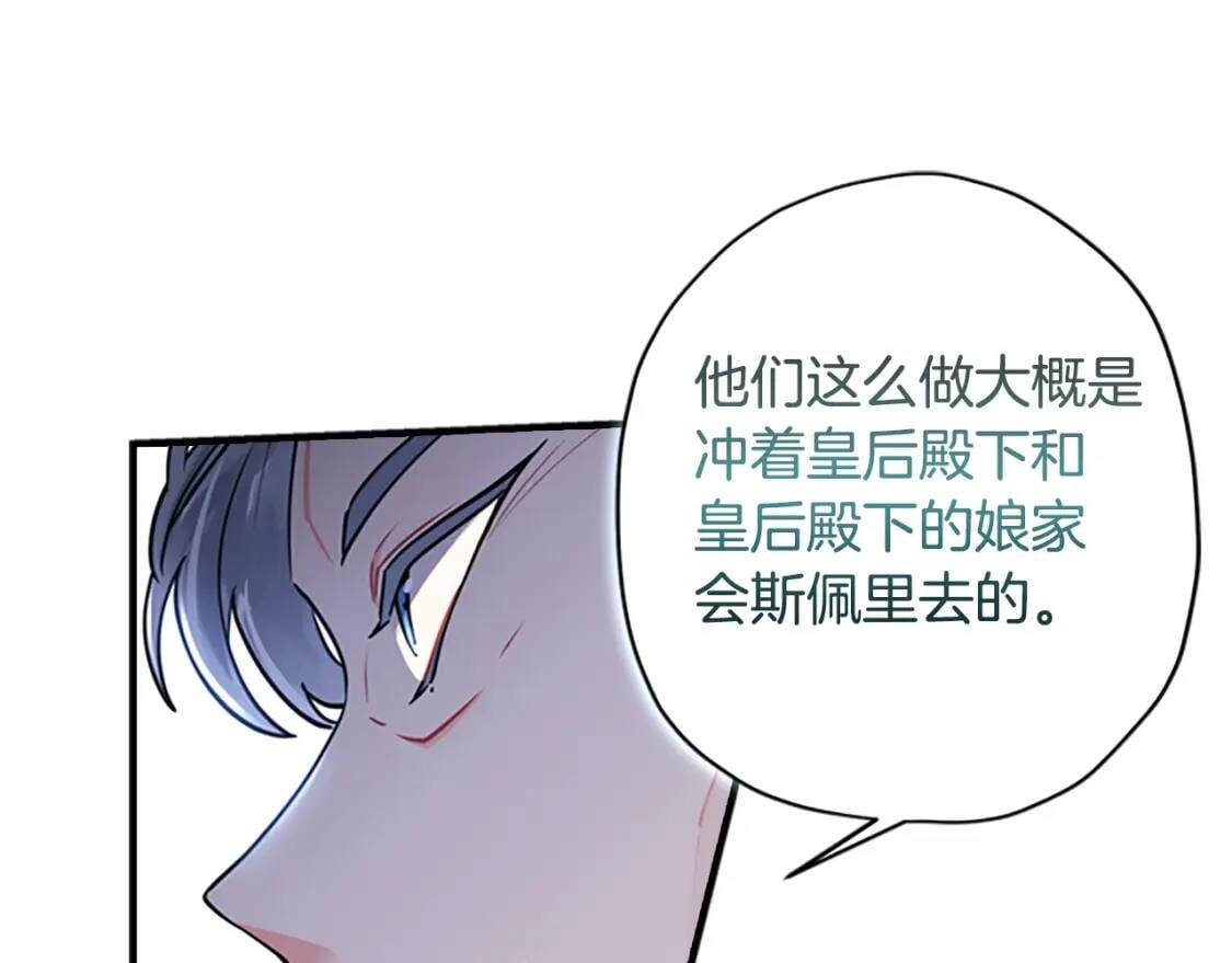 第39话 其他势力126