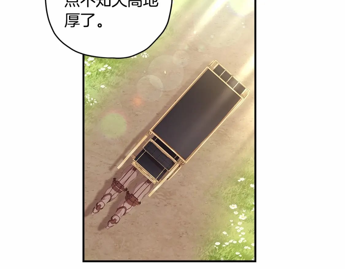 第66话 我都替你难为情17