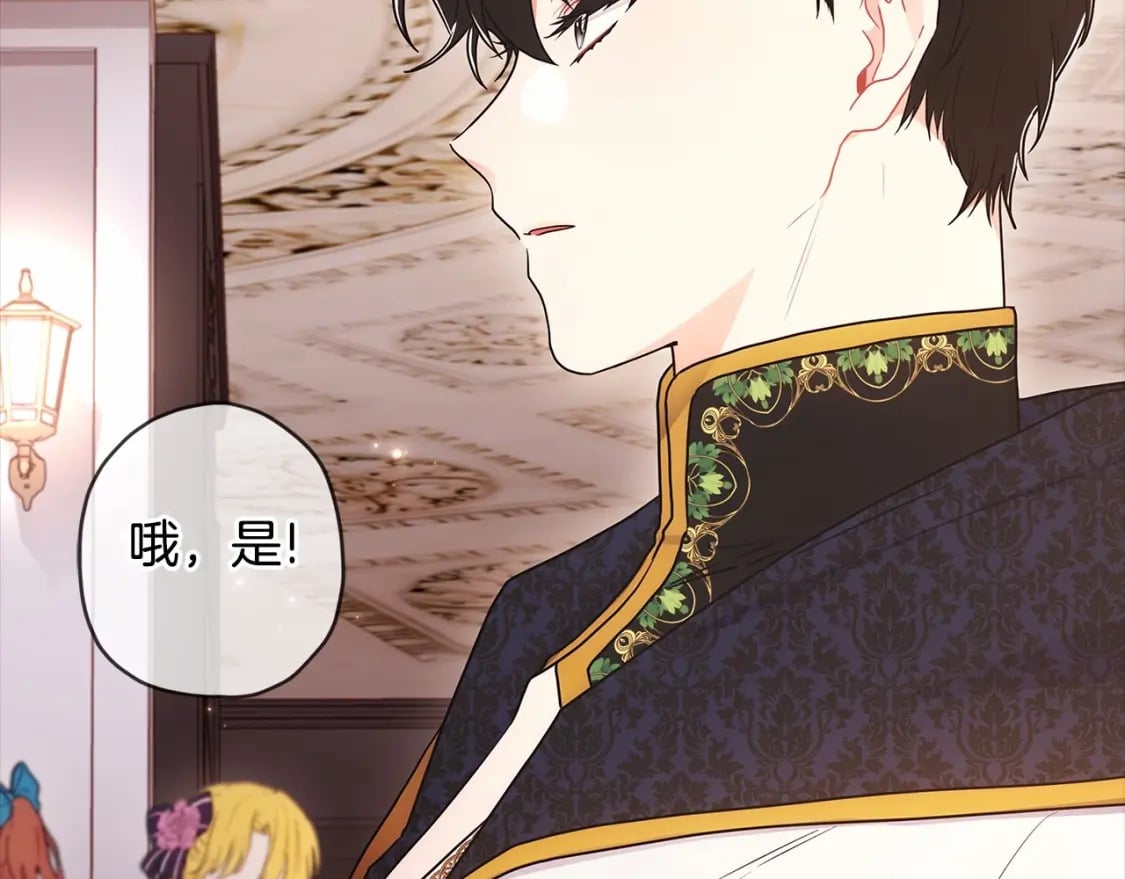 第73话 爸爸啾咪~109