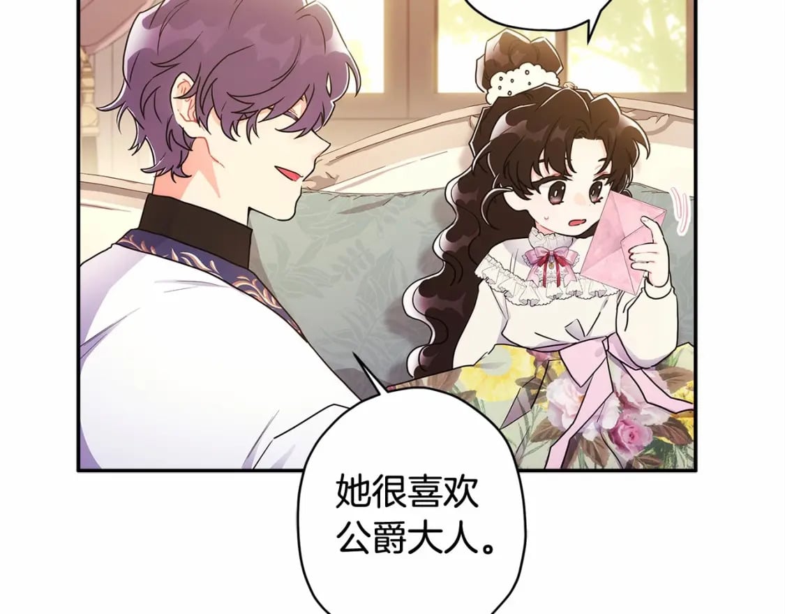 第69话 爸爸的幸福很重要！29