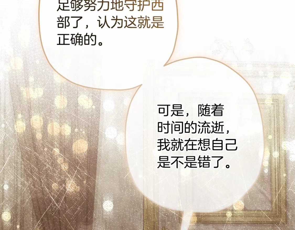 第62话 不能做让自己后悔的事110